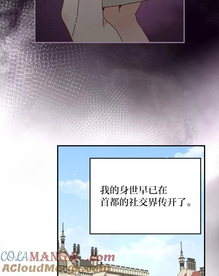 89.威胁信 第21页
