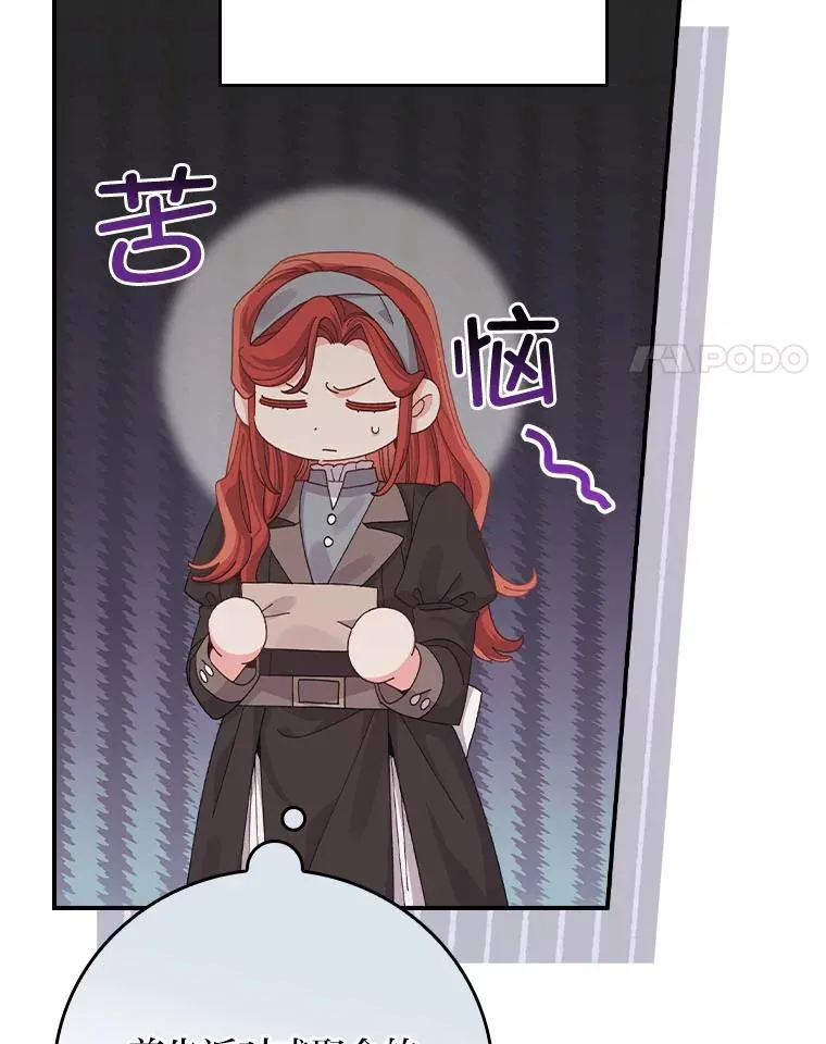 89.威胁信 第23页