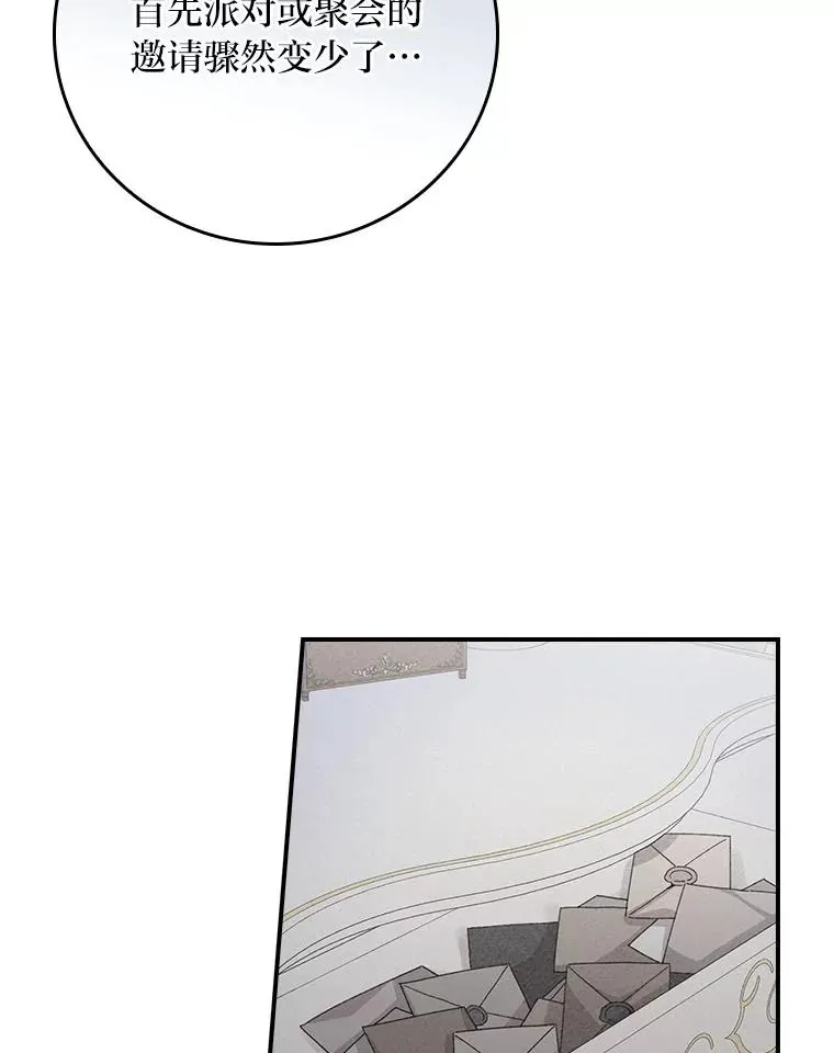 89.威胁信 第24页