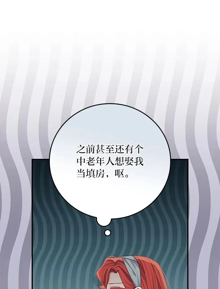 89.威胁信 第27页