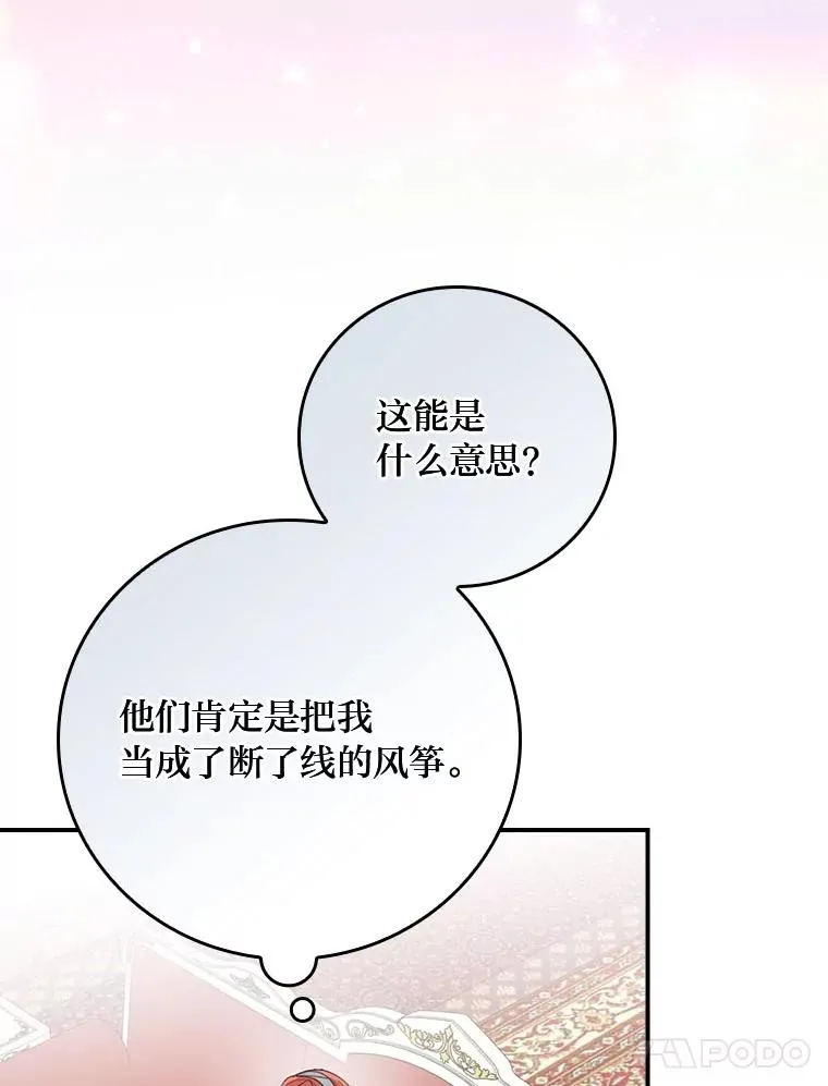 89.威胁信 第30页