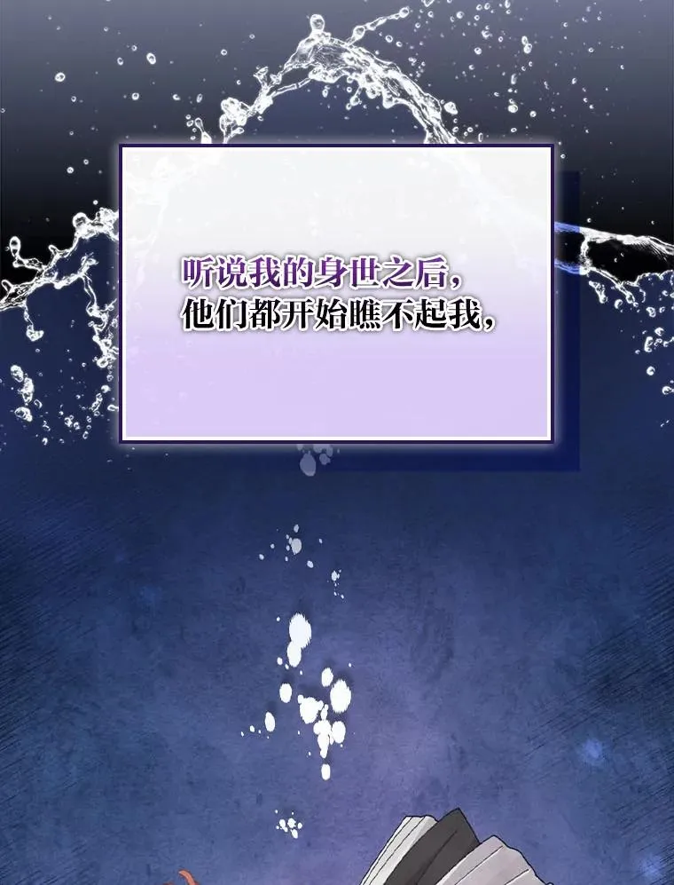 89.威胁信 第32页