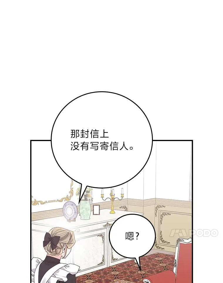 89.威胁信 第39页
