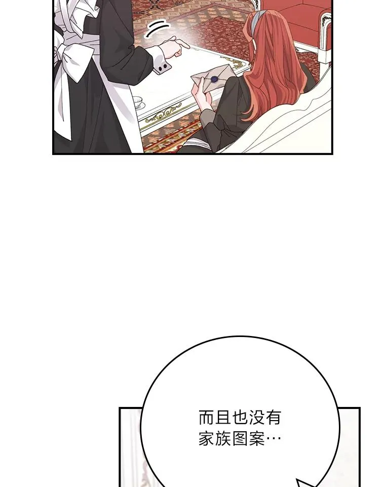 89.威胁信 第40页