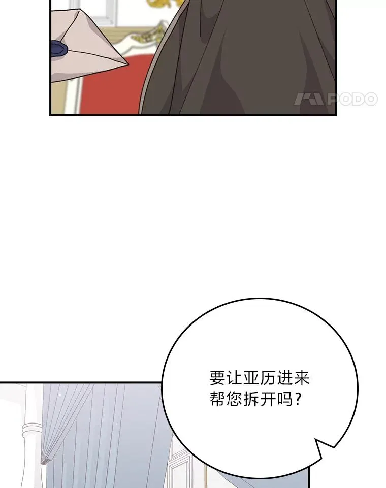 89.威胁信 第43页