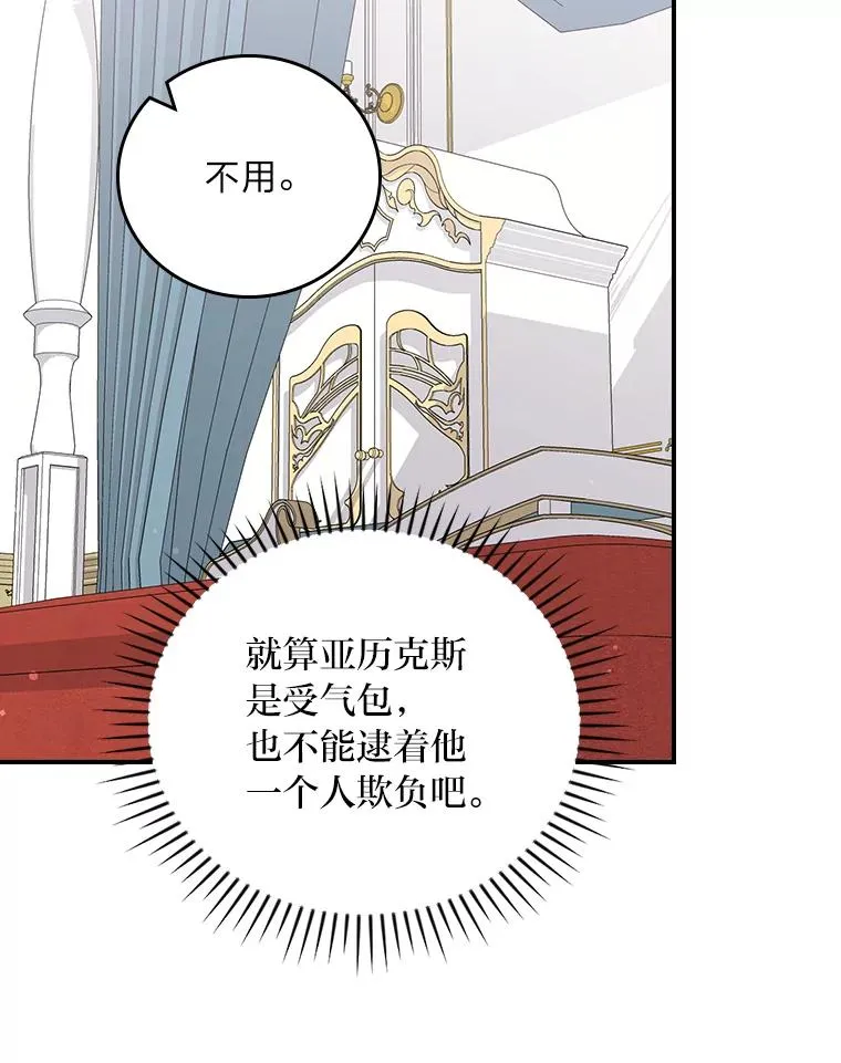 89.威胁信 第44页
