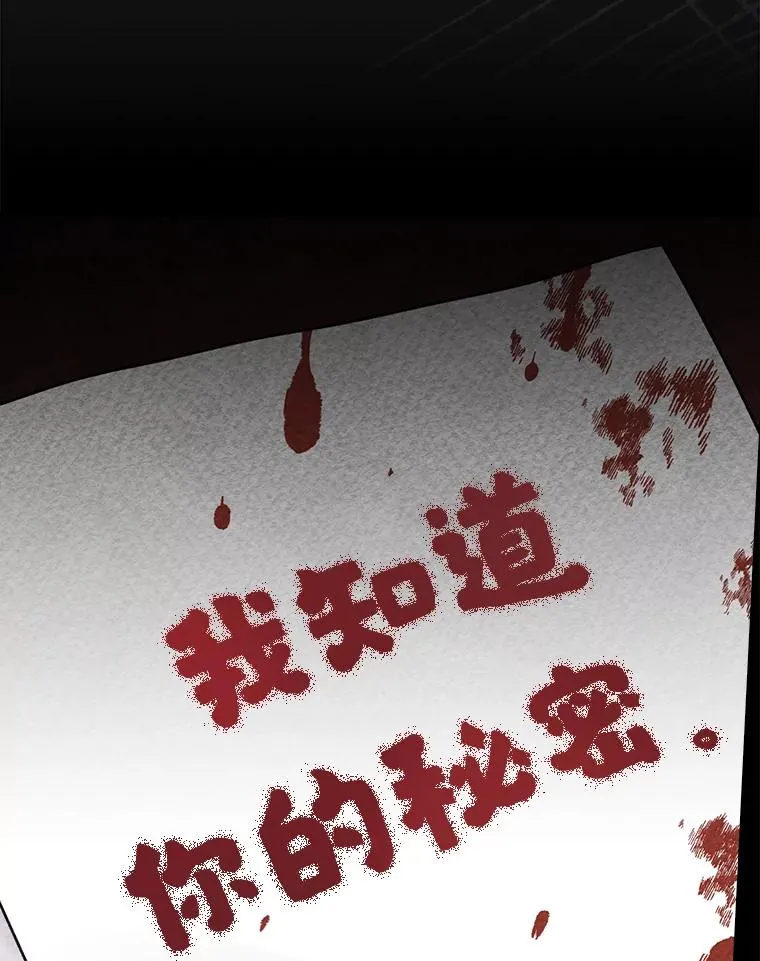 89.威胁信 第48页