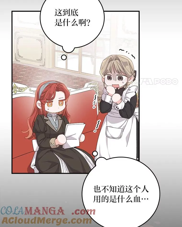 89.威胁信 第53页