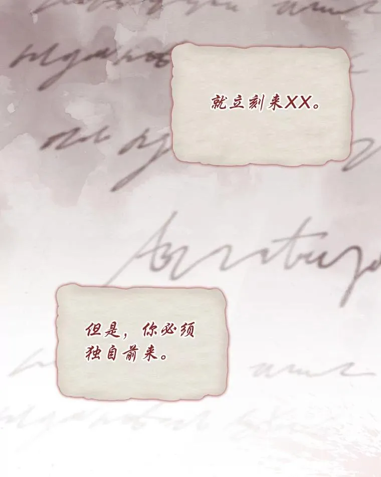 89.威胁信 第55页