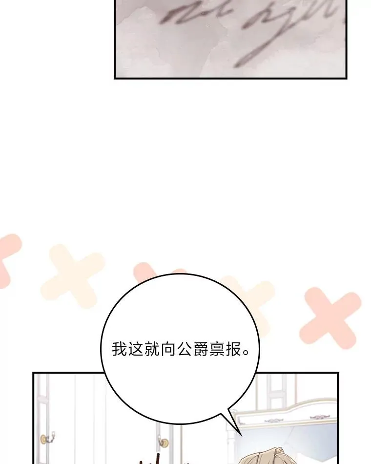 89.威胁信 第59页