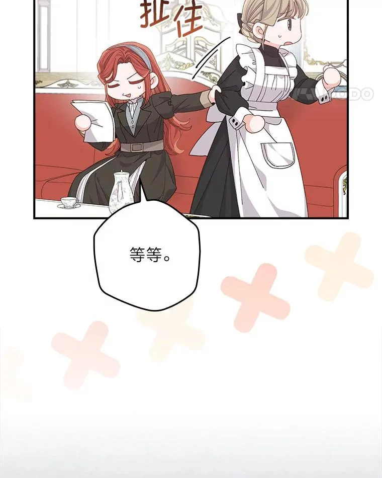 89.威胁信 第60页
