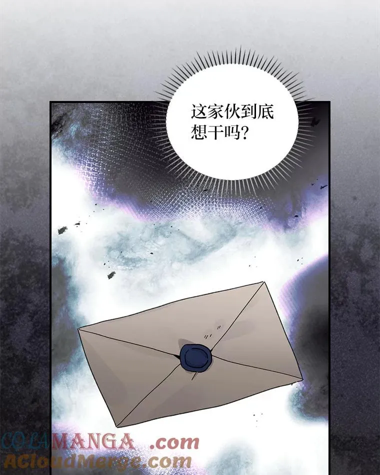 89.威胁信 第61页