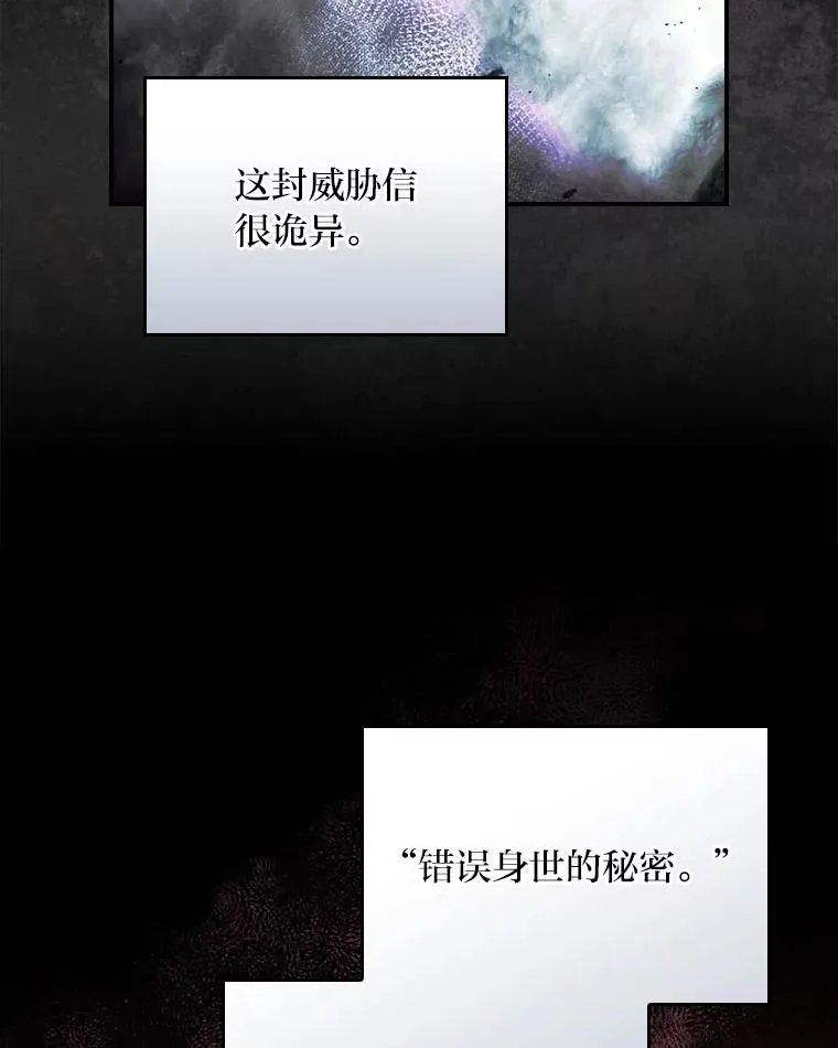 89.威胁信 第62页