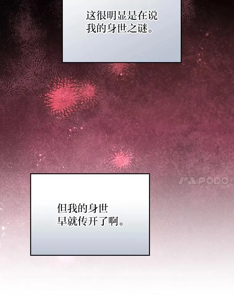 89.威胁信 第63页
