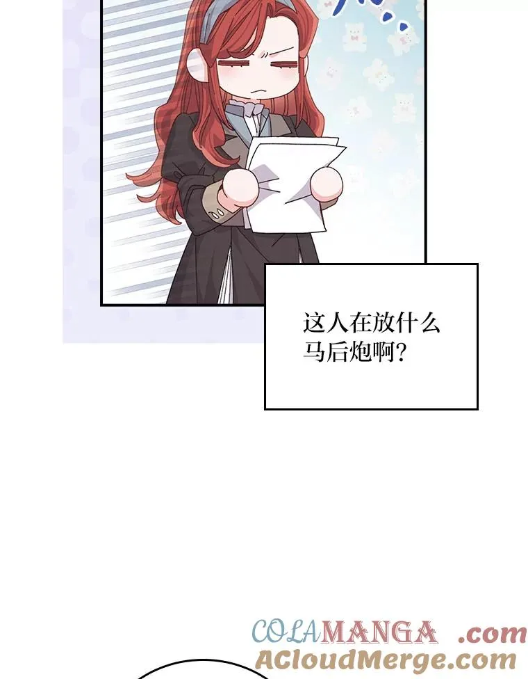 89.威胁信 第65页