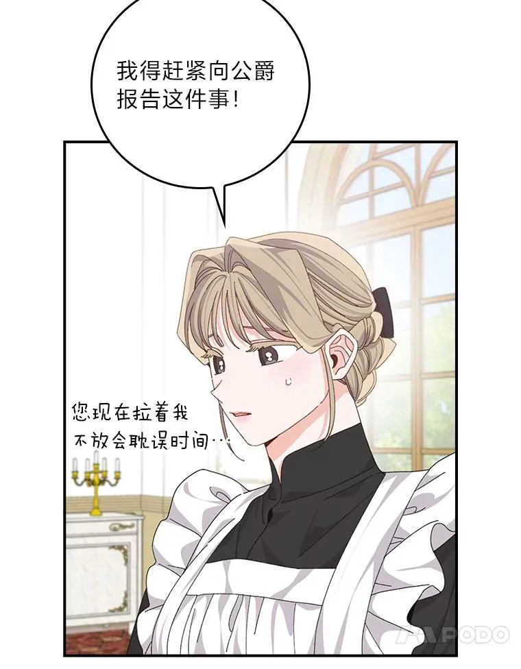 89.威胁信 第66页