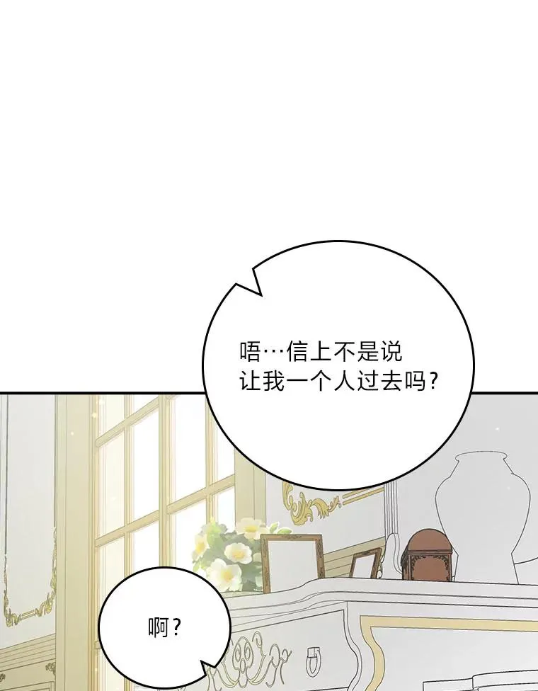 89.威胁信 第67页