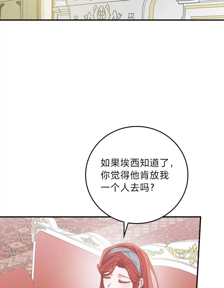 89.威胁信 第68页