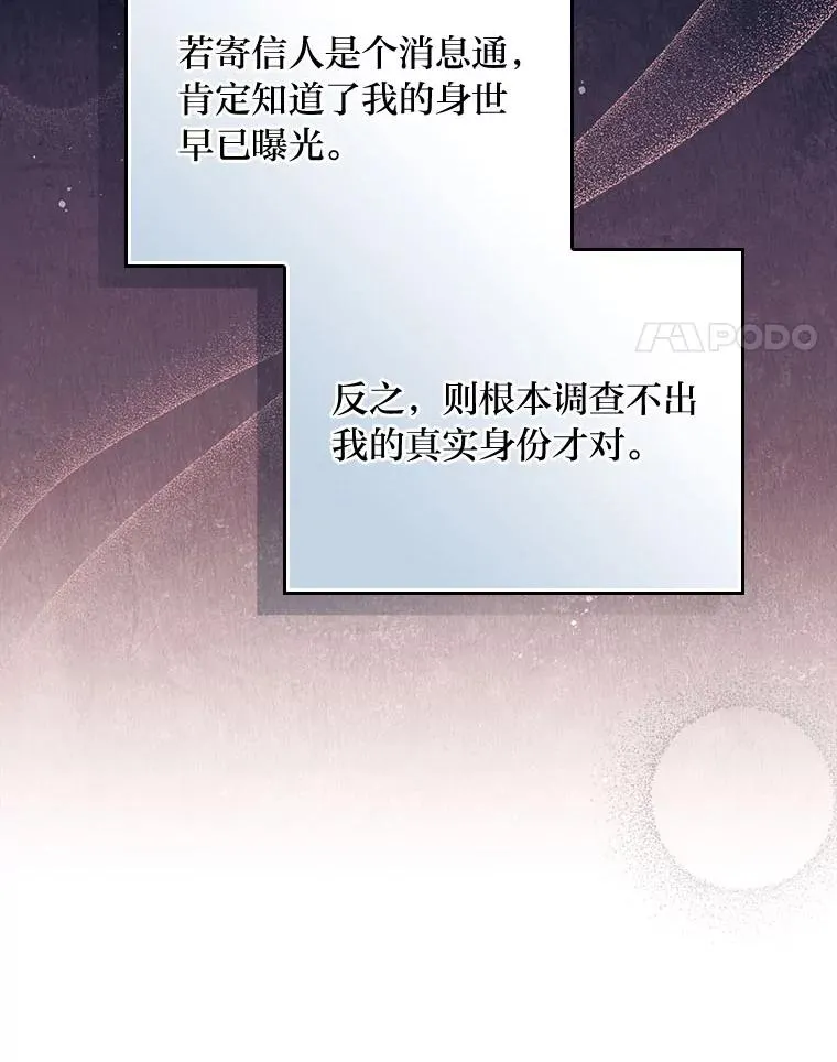 89.威胁信 第80页
