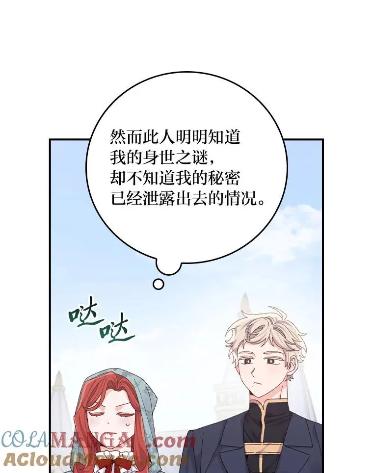 89.威胁信 第81页