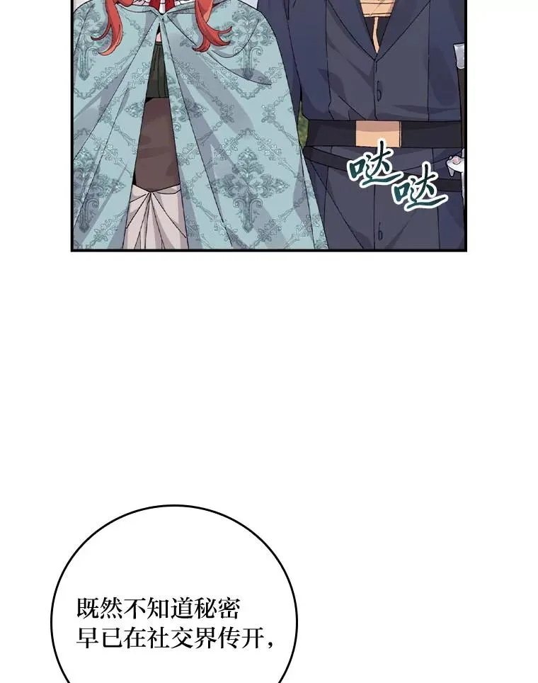 89.威胁信 第82页