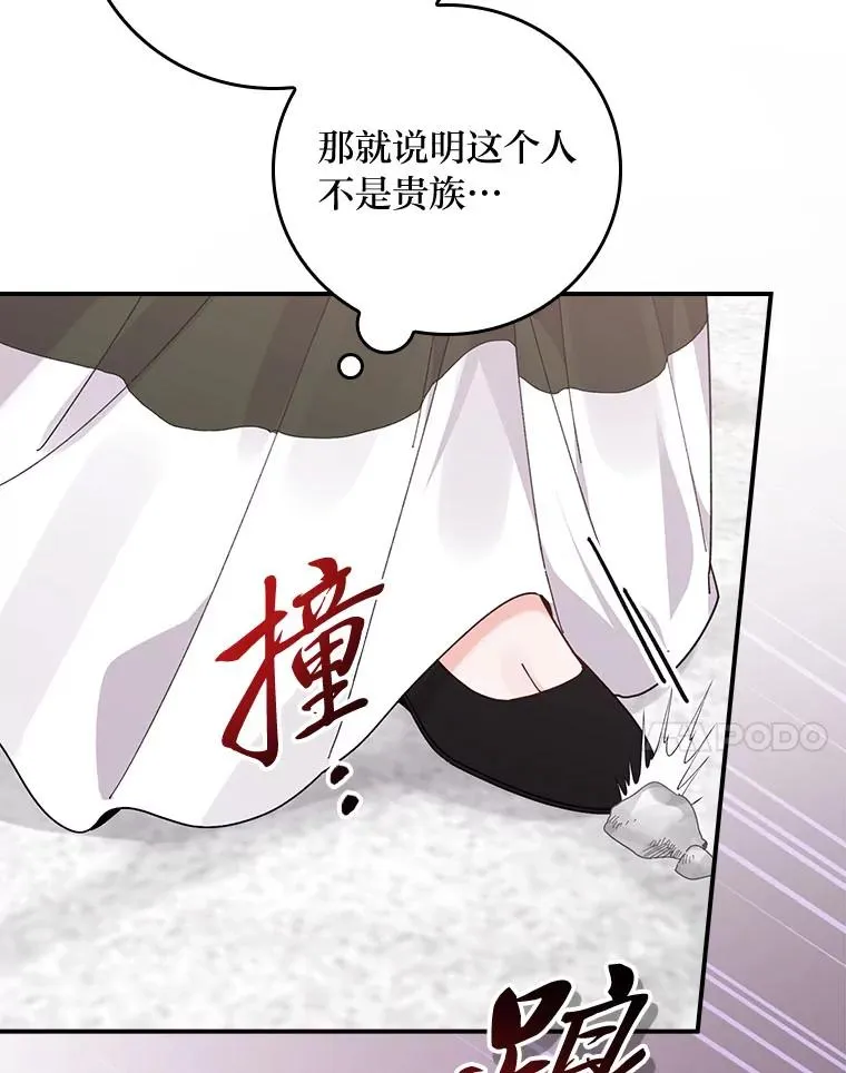 89.威胁信 第83页