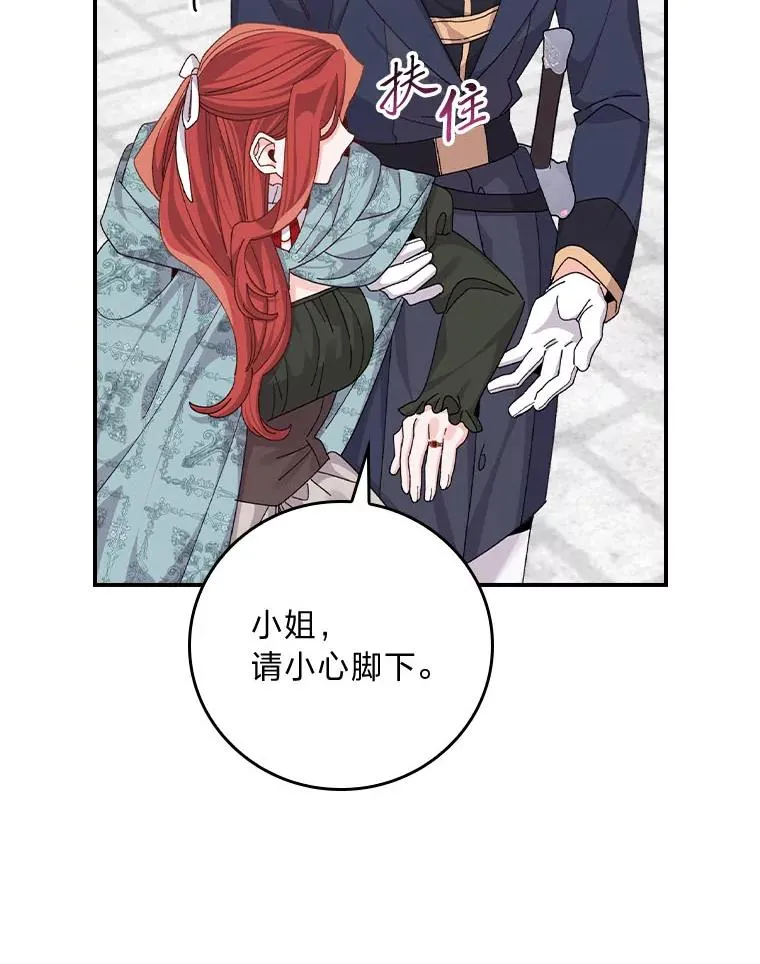 89.威胁信 第86页