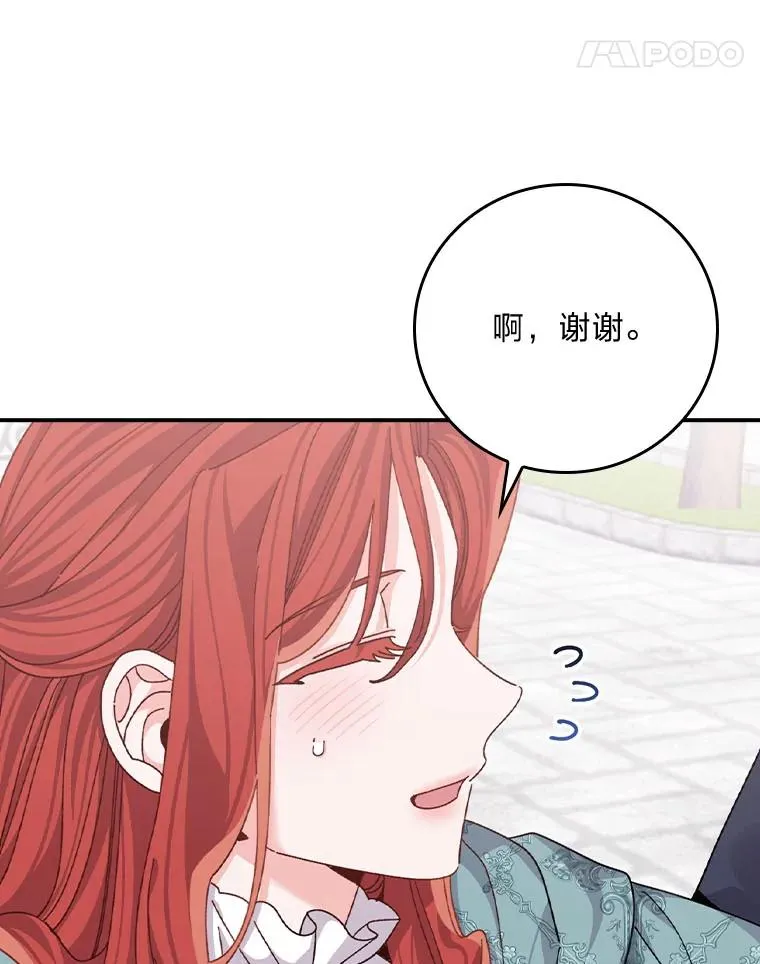 89.威胁信 第87页