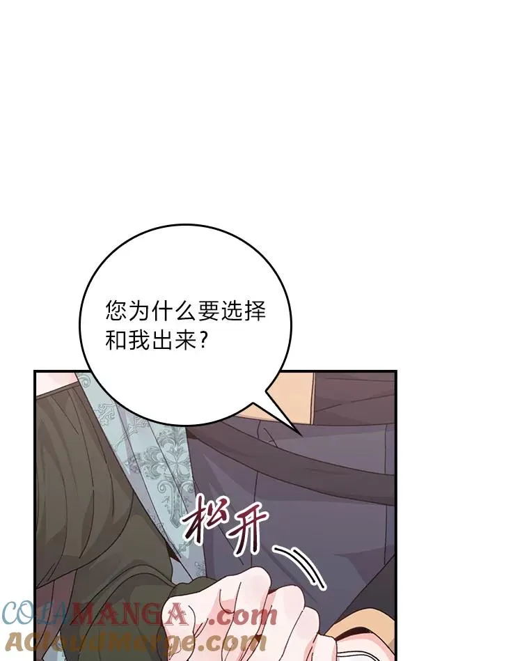 89.威胁信 第89页