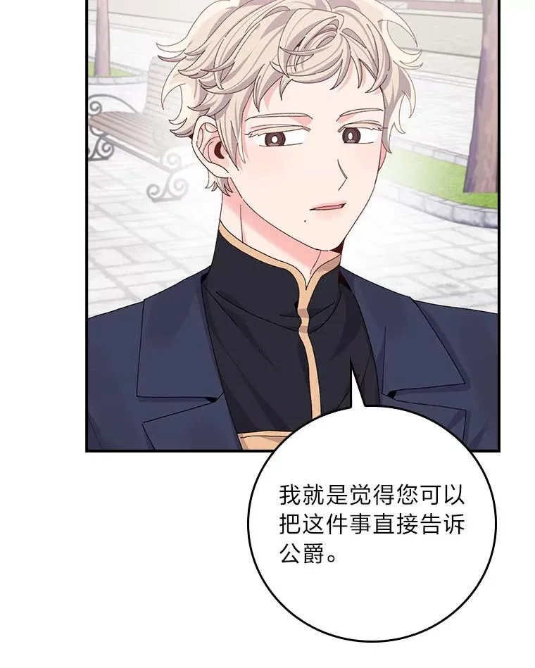 89.威胁信 第91页