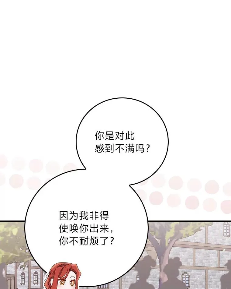 89.威胁信 第92页