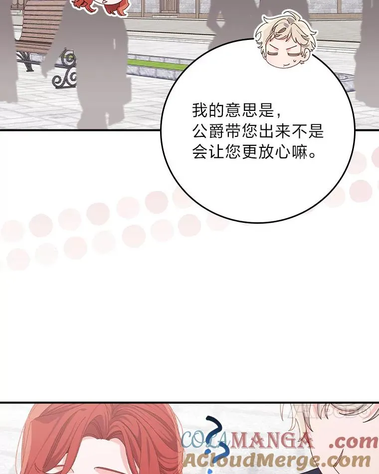 89.威胁信 第93页
