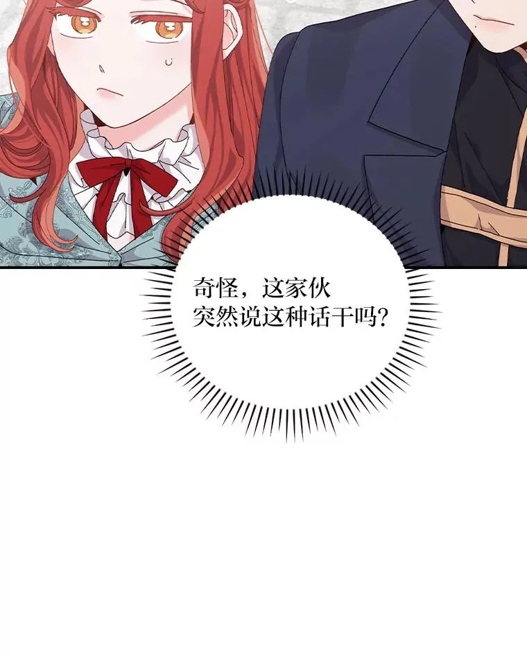 89.威胁信 第94页