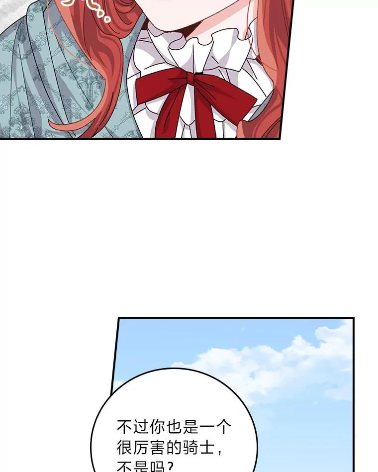 89.威胁信 第96页