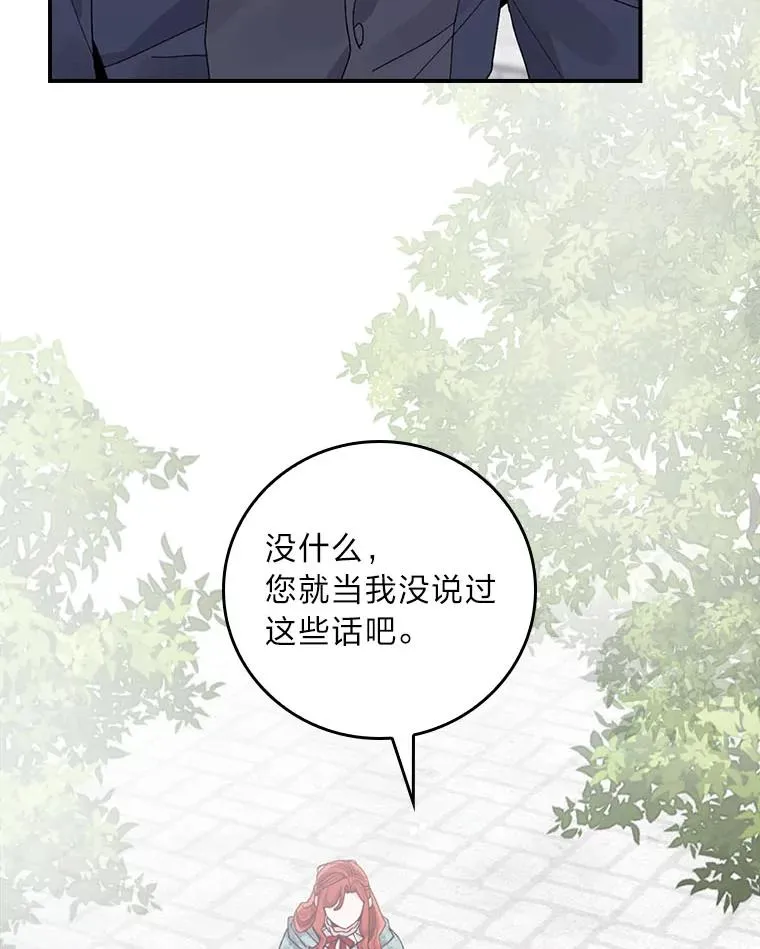 89.威胁信 第99页