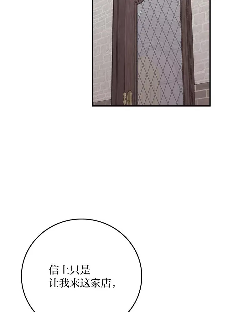 89.威胁信 第102页