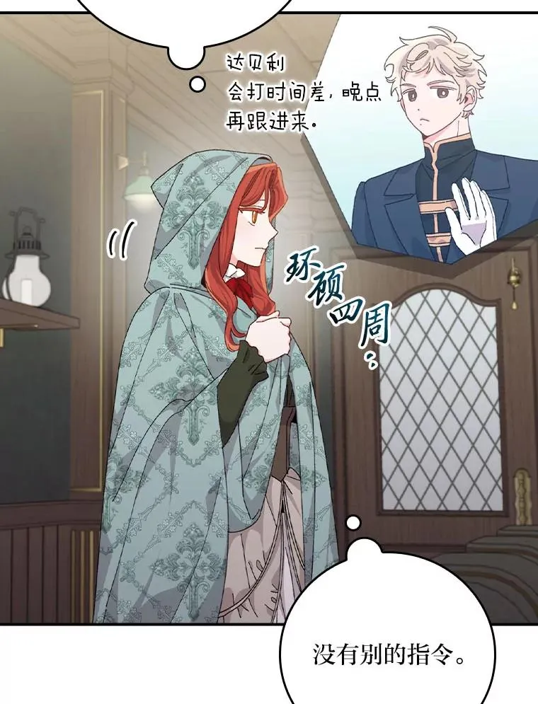 89.威胁信 第103页