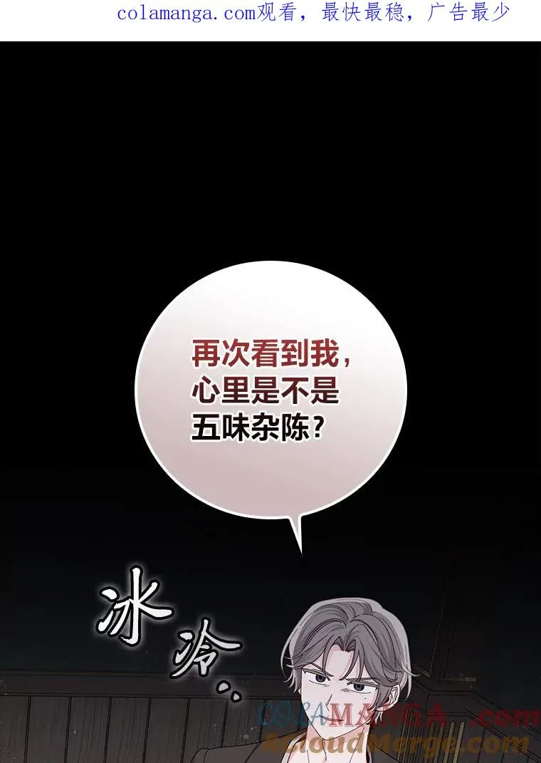 90.传闻的源头 第1页