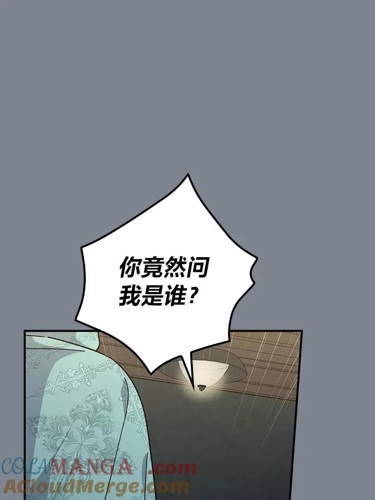 90.传闻的源头 第5页