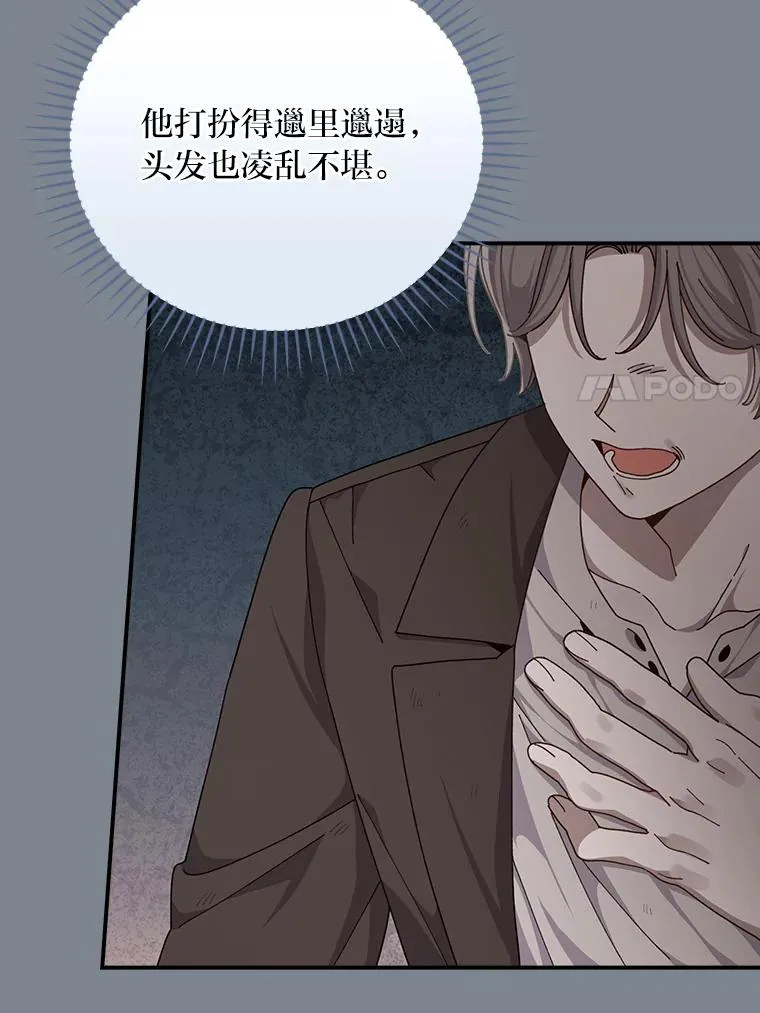 90.传闻的源头 第7页