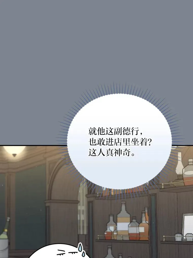 90.传闻的源头 第8页