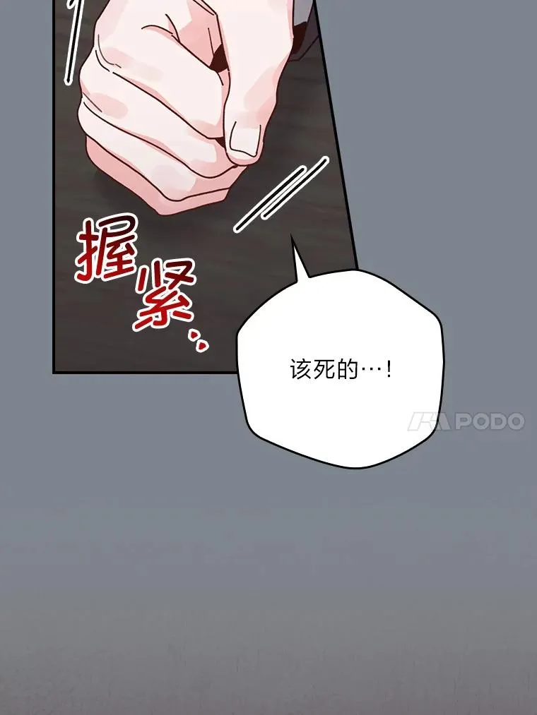 90.传闻的源头 第10页