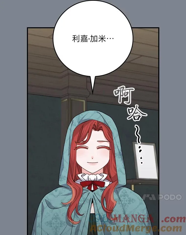 90.传闻的源头 第13页