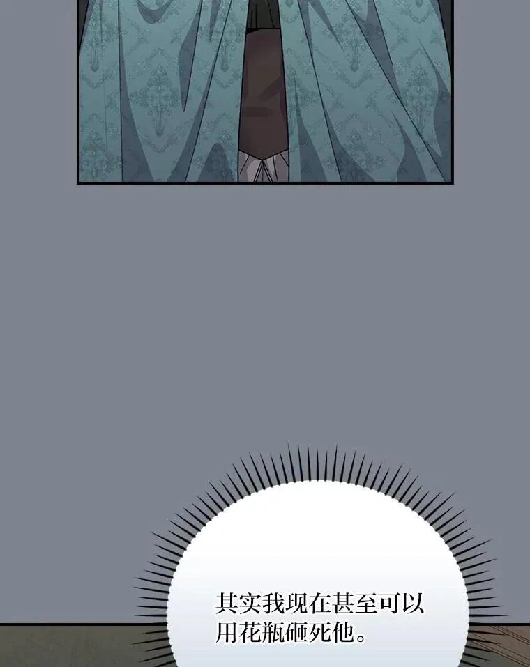 90.传闻的源头 第14页