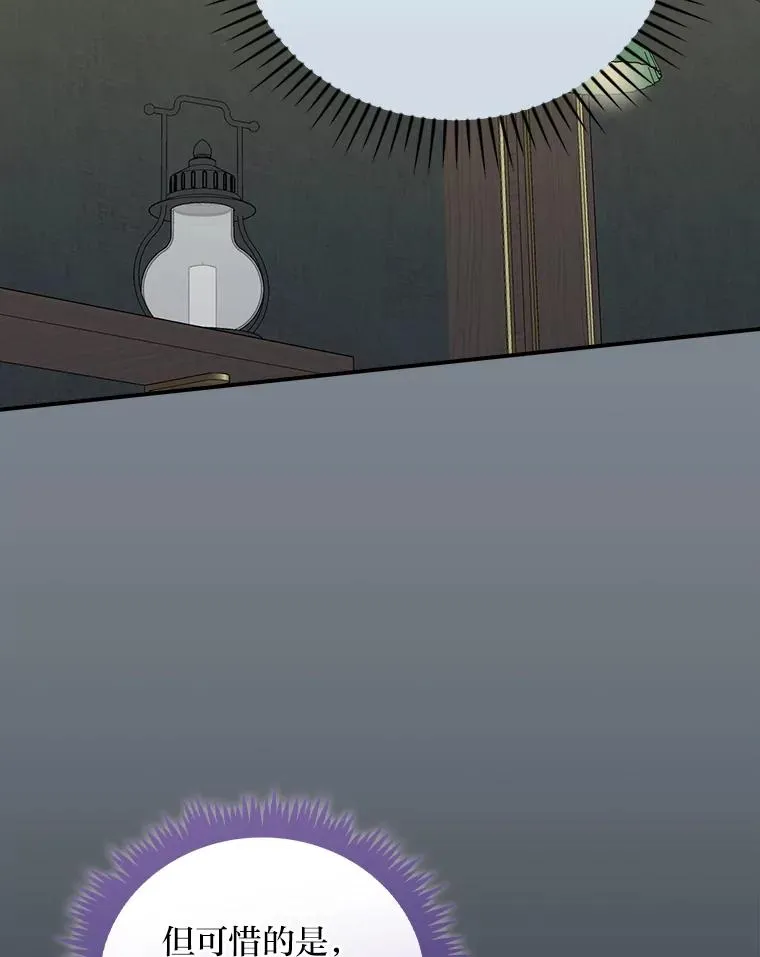 90.传闻的源头 第15页