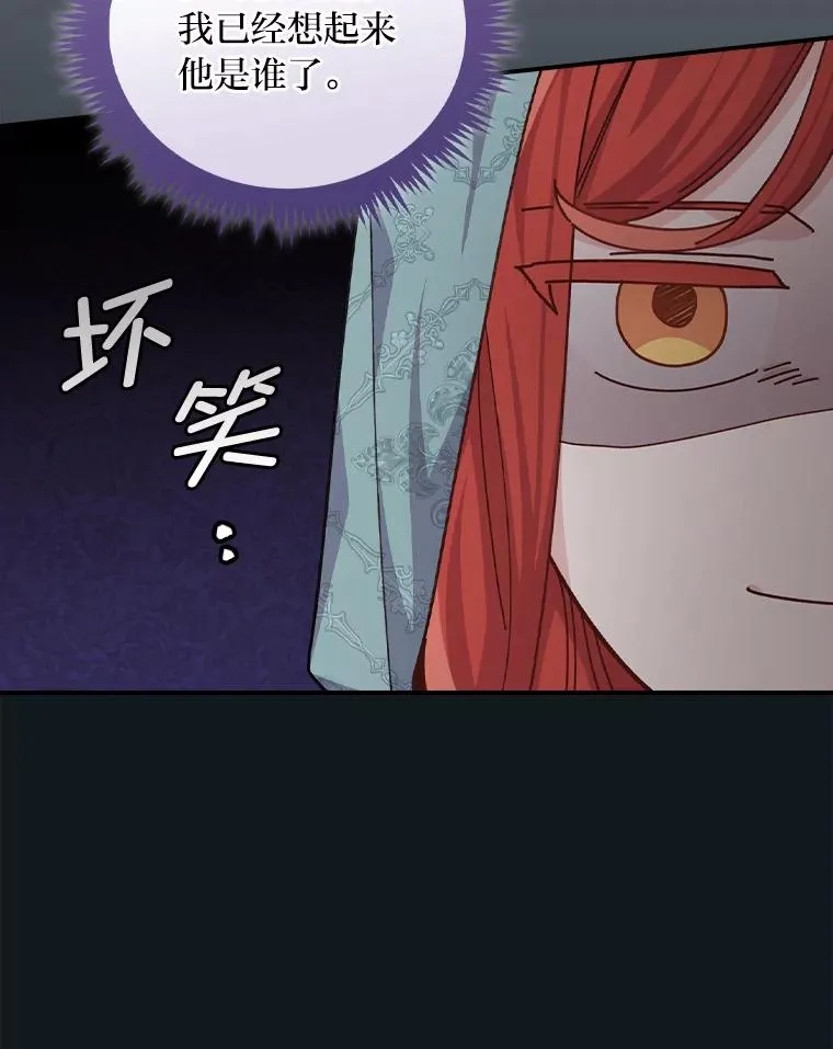 90.传闻的源头 第16页