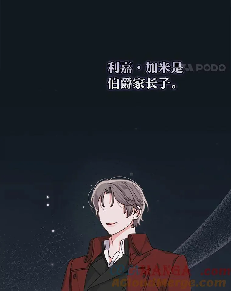 90.传闻的源头 第17页