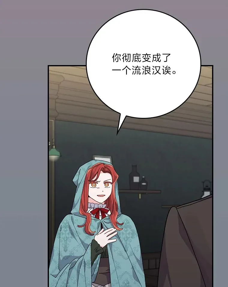 90.传闻的源头 第19页