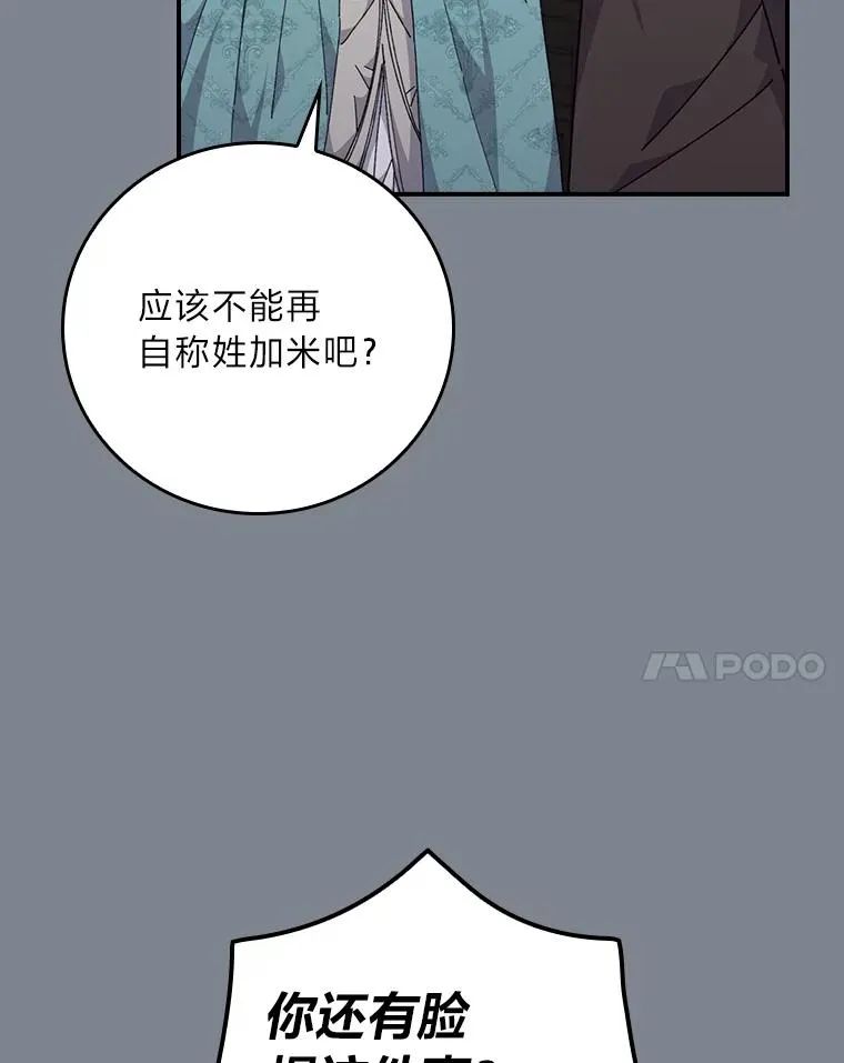 90.传闻的源头 第20页