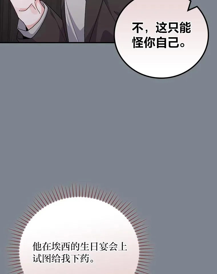 90.传闻的源头 第22页